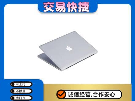 平凉市庄浪家电回收苹果电脑.jpg