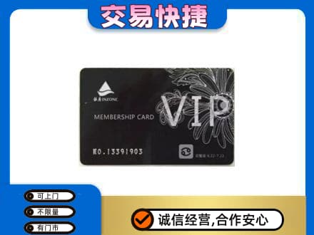 平凉市庄浪购物卡回收银座卡.jpg