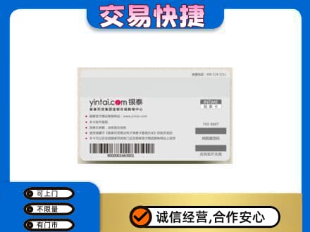 平凉市庄浪购物卡回收银泰购物卡.jpg