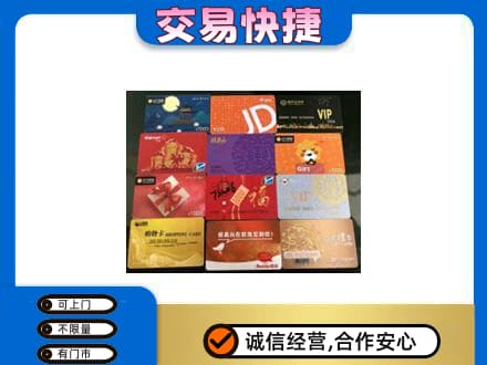 平凉市庄浪购物卡回收网购卡.jpg