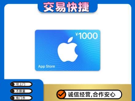 平凉市庄浪购物卡回收苹果卡.jpg