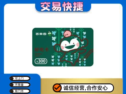 平凉市庄浪购物卡回收百果园卡.jpg