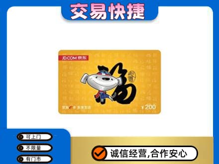 平凉市庄浪购物卡回收京东E卡.jpg