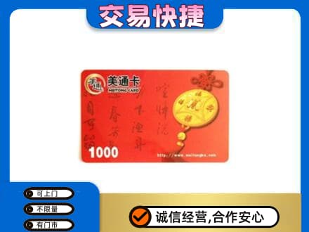 平凉市庄浪购物卡回收美通卡.jpg