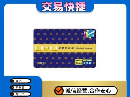 平凉市庄浪购物卡回收麦德龙卡.jpg
