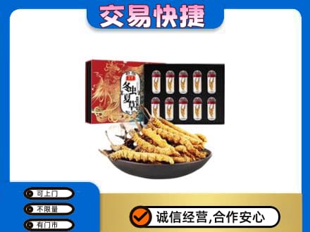 平凉市庄浪高价回收冬虫夏草