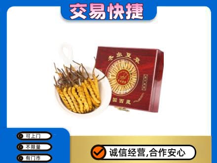 平凉市庄浪礼品回收冬虫夏草礼盒.jpg