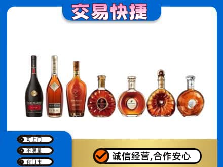 平凉市庄浪洋酒回收.jpg