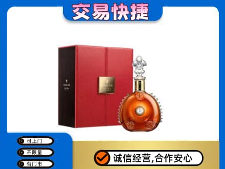 平凉市庄浪洋酒回收路易十三.jpg