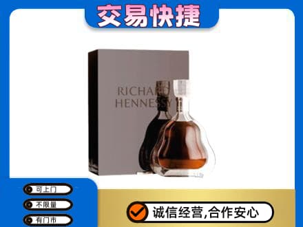 平凉市庄浪洋酒回收李察礼盒.jpg