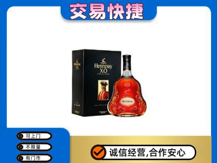平凉市庄浪高价回收轩尼诗