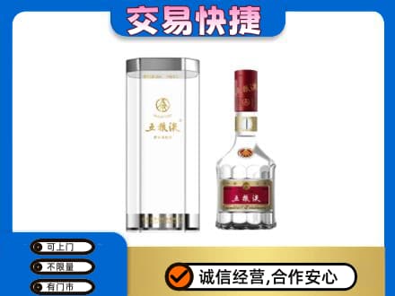 平凉市庄浪名酒回收五粮液八代.jpg