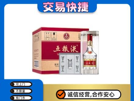 平凉市庄浪名酒回收五粮液原件.jpg