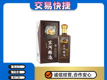 平凉市庄浪名酒回收宋河粮液.jpg