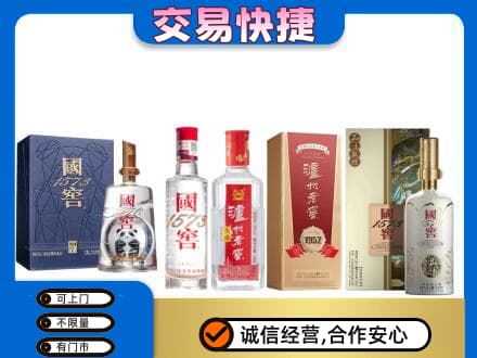 平凉市庄浪回收国窖酒