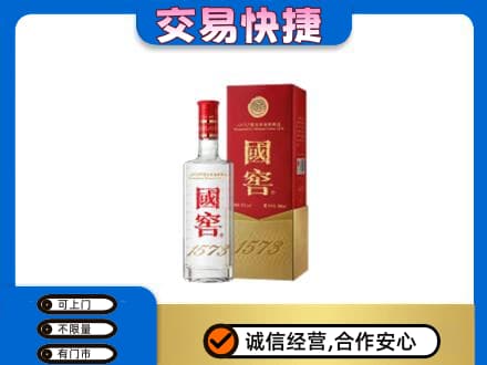平凉市庄浪名酒回收国窖1573.jpg
