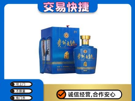 平凉市庄浪名酒回收贵州大曲.jpg