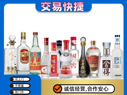 平凉市庄浪回收名酒
