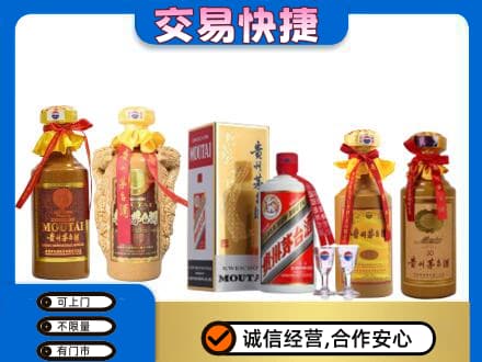 平凉市庄浪回收贵州茅台酒