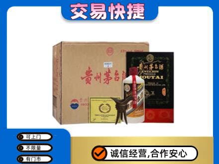 平凉市庄浪回收珍品茅台酒