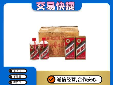 平凉市庄浪回收五星茅台酒