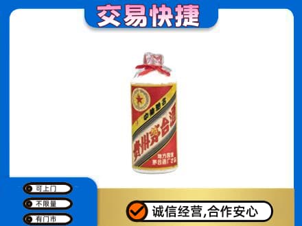 平凉市庄浪回收地方国营茅台酒