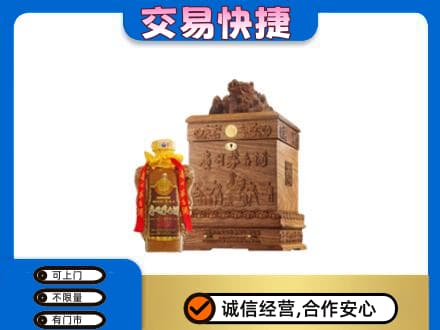 平凉市庄浪回收80年茅台酒